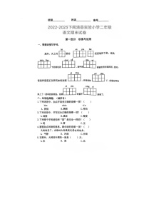 福建省福州市闽清县实验小学2022-2023学年二年级下学期期末语文试卷