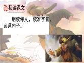 部编版语文四年级第七单元  23 《黄继光》课件 (3)