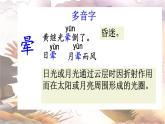 部编版语文四年级第七单元  23 《黄继光》课件 (3)