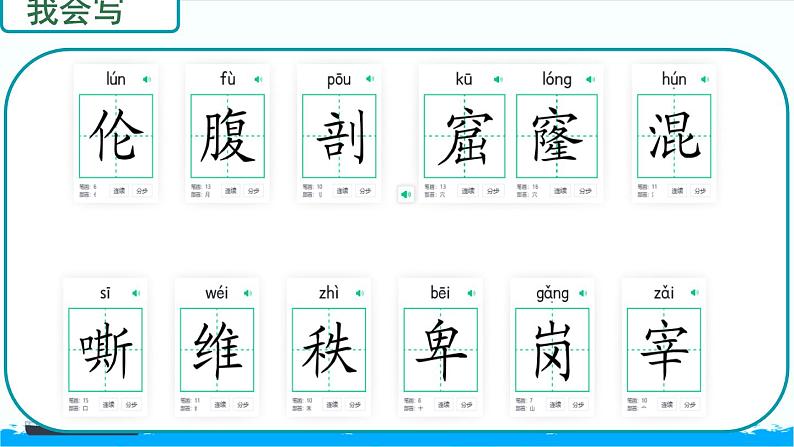 部编版语文四年级第七单元 24  《“诺曼底”号遇难记》课件 (3)第6页