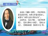 部编版语文四年级第七单元  28  《海的女儿》课件 (2)