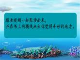 部编版语文四年级第七单元  28  《海的女儿》课件 (2)