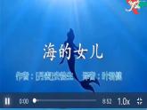 部编版语文四年级第七单元  28  《海的女儿》课件 (2)