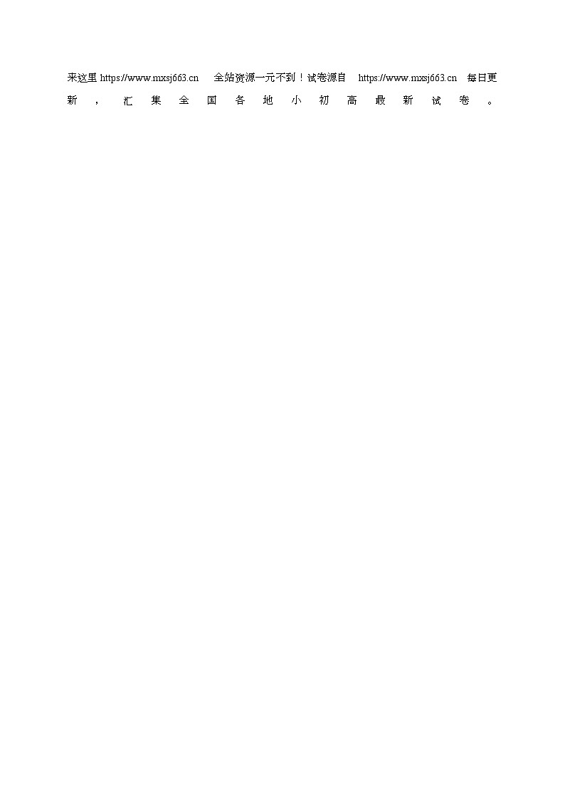 01，山东省德州市乐陵市梦之家学校2023-2024学年一年级下学期期中考试语文试题第2页