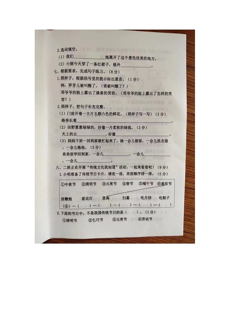 63，河北省廊坊市霸州市2023-2024学年二年级下学期4月期中语文试题第3页