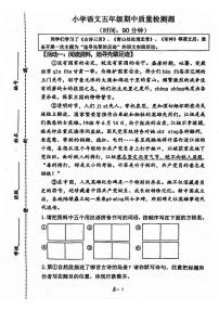 90，山东省青岛市莱西市2023-2024学年五年级下学期4月期中语文试题