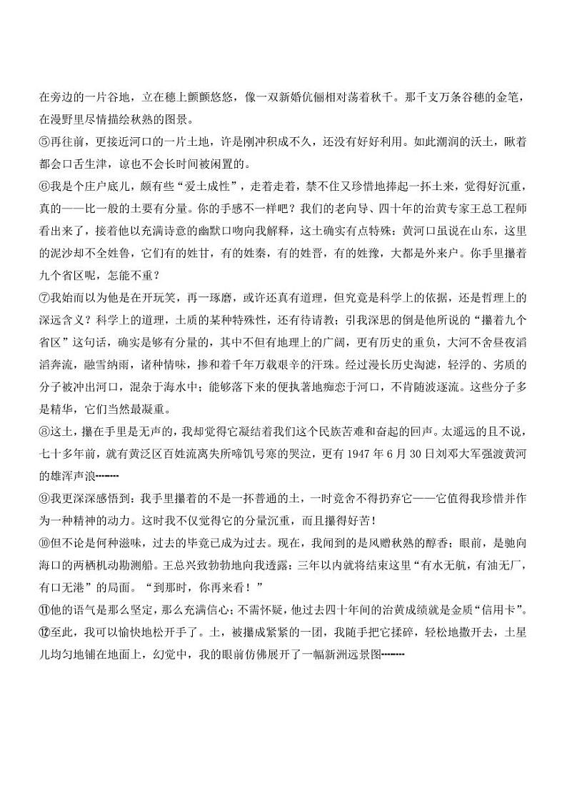 长沙小升初考试语文试卷14：思沁卷（含答案）第2页