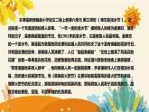 新部编版小学语文二年级上册第17课时 《难忘的泼水节》说课稿附反思含板书和课后练习及答案和知识点汇总课件PPT