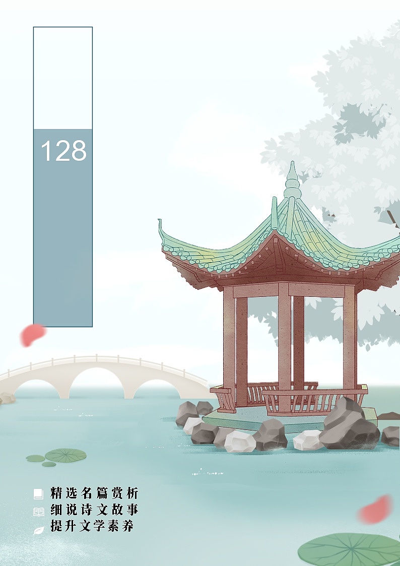 小学语文必背128篇古诗文学案01