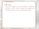 2024年六年级语文上学期学霸笔记课件上海版