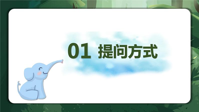 专题01 概括文章的主要内容（课件）-2024年小升初语文复习讲练测（统编版）02