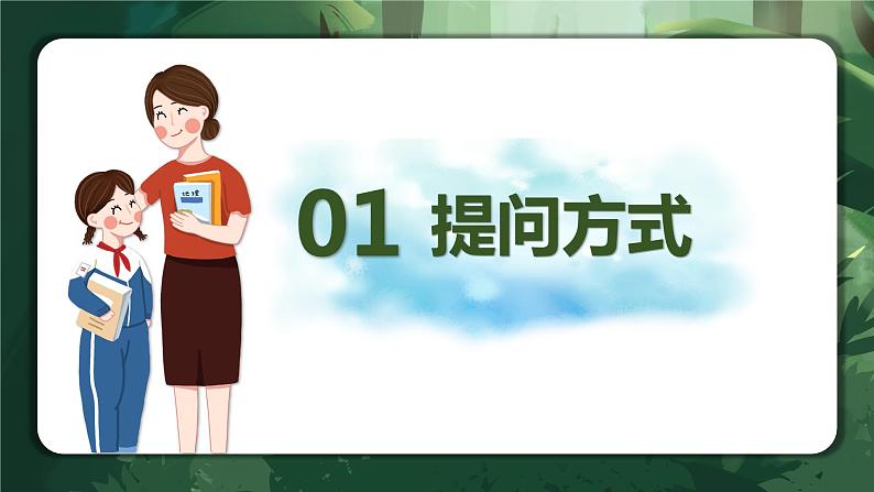 专题13 记叙的顺序及其作用（课件）-2024年小升初语文复习讲练测（统编版）02