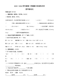 2023-2024学年河北省唐山市丰润区部编版四年级下册期中考试语文试卷（原卷版+解析版）