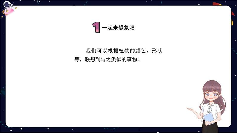 小学语文五年级作文技巧：状物类作文课件05