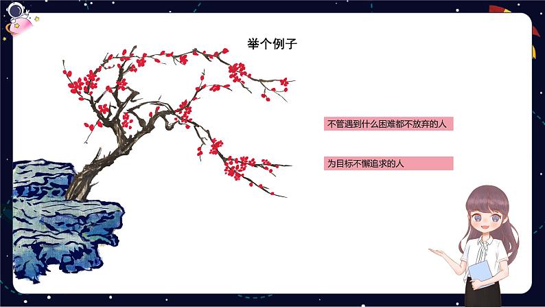 小学语文五年级作文技巧：状物类作文课件08