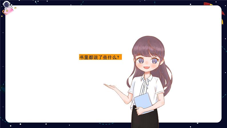 小学语文五年级作文技巧：读后感作文课件第4页