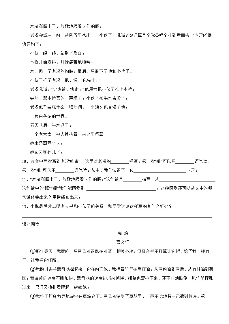 湖北省武汉市蔡甸区2023-2024学年六年级上学期期中语文试卷03