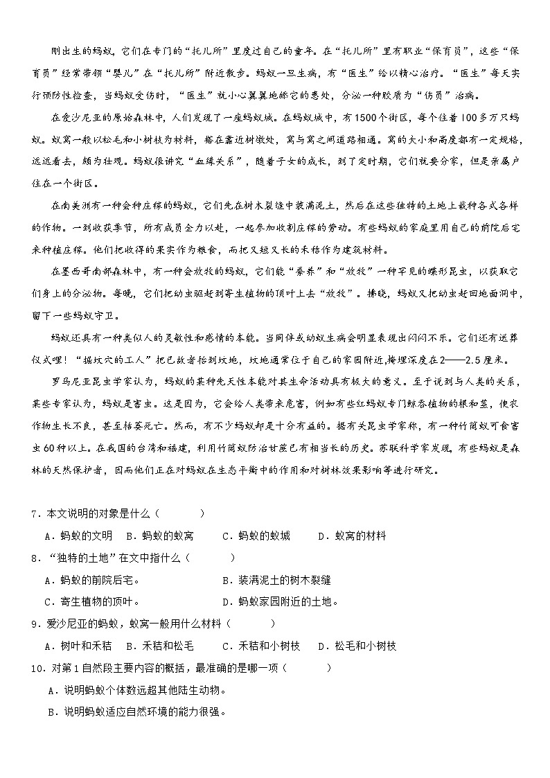 专题17 梳理说明顺序（专项训练）（原卷版）第3页