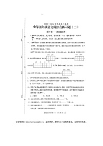 海南省海口市琼山区2023-2024学年四年级下学期4月月考语文试题