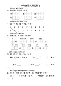 河南省商丘市夏邑县城多校联考2023-2024学年一年级下学期5月期中语文试题