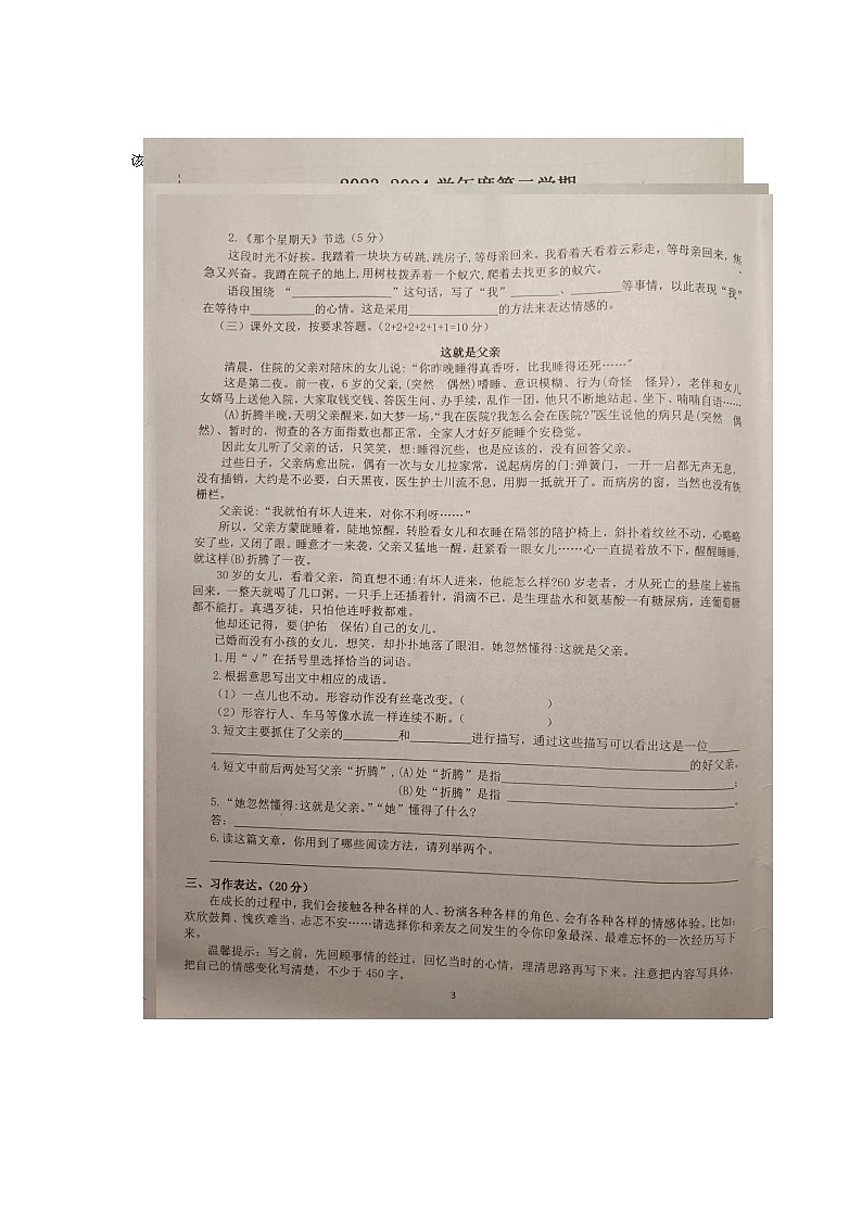 06，广东省汕头市澄海区澄华街道联考2023-2024学年六年级下学期4月期中语文试题01