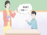 人教版3年级同步作文上册 第一单元 猜猜他是谁 PPT课件