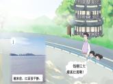 部编语文5年级同步作文上册 第七单元 _______即景 PPT课件