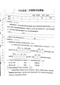 山西省吕梁市方山县2021—2022学年度五年级语文下册期末测试卷