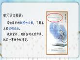 部编版五年级上册第五单元《太阳》课件周双琴