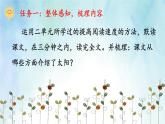 部编版五年级上册第五单元《太阳》课件周双琴