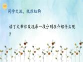 部编版五年级上册第五单元《太阳》课件周双琴