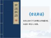 部编版五年级下册第八单元《杨氏之子》教案+课件PPT+作业设计+课堂实录