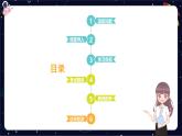 小学语文五年级作文技巧：作文的开头与结尾课件