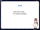小学语文五年级作文技巧：作文的开头与结尾课件
