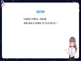 小学语文五年级作文技巧：作文结构的安排课件