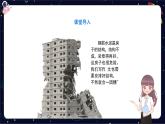 小学语文五年级作文技巧：作文结构的安排课件