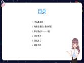 小学语文五年级作文技巧：作文中线索的设定课件