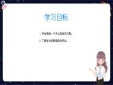 小学语文五年级作文技巧：作文中线索的设定课件