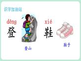 部编版小学语文二上  语文园地一                                                课件