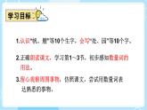 【核心素养】部编版小学语文二上 识字 1 《场景歌》                 课件＋教案