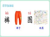 部编版小学语文二上 语文园地一课件PPT