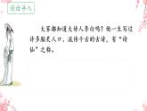 部编语文四年级下册第六单元 18 文言文二则《铁杵成针》教学课件