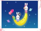 部编语文四年级下册第六单元 18 文言文二则《铁杵成针》教学课件
