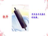 部编语文四年级下册第六单元 18 文言文二则《铁杵成针》教学课件