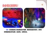 部编语文四年级下册第五单元 17《记金华的双龙洞》课件