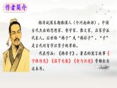 统编版-五年级语文下册第六单元 阅读15 自相矛盾课件