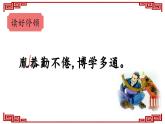 部编-语文-四年级下册第六单元 18 文言文二则-襄萤夜读教学课件