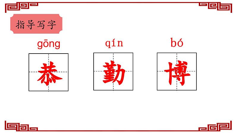 部编-语文-四年级下册第六单元 18 文言文二则-襄萤夜读教学课件第7页