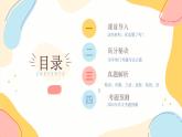 【写作指导】作文主题：生活感悟（课件）-2024年小升初语文热点作文