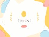 【写作指导】作文主题：生活感悟（课件）-2024年小升初语文热点作文